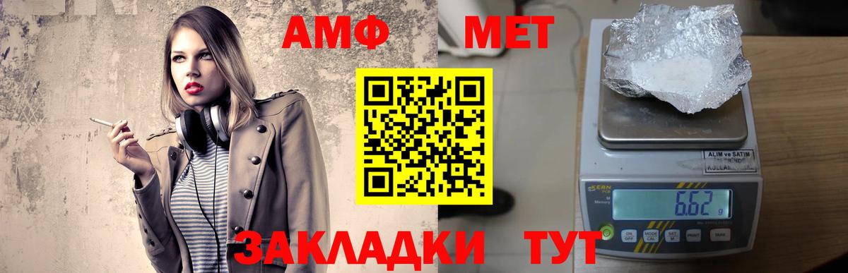Amphetamine 98% Ишимбай