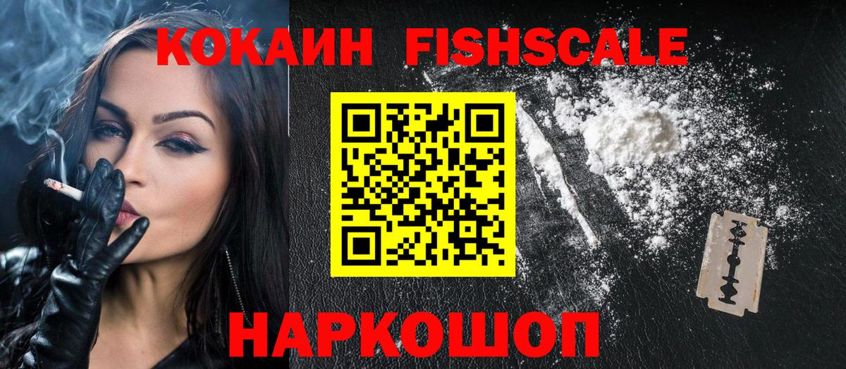 Кокаин VHQ  Вход с VPN  Ишимбай 