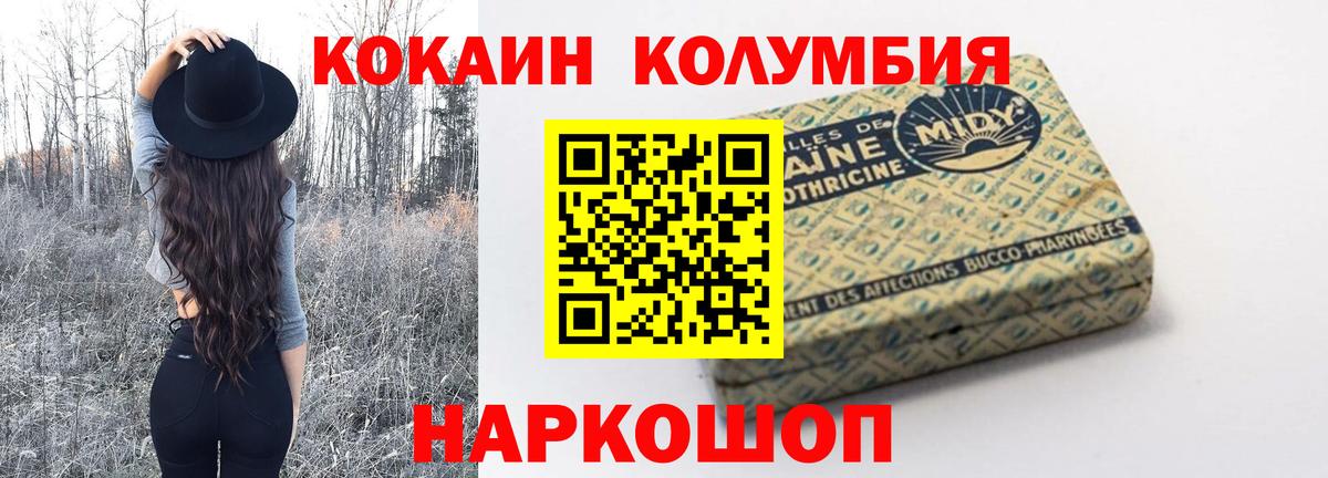 Кокаин Перу Ишимбай