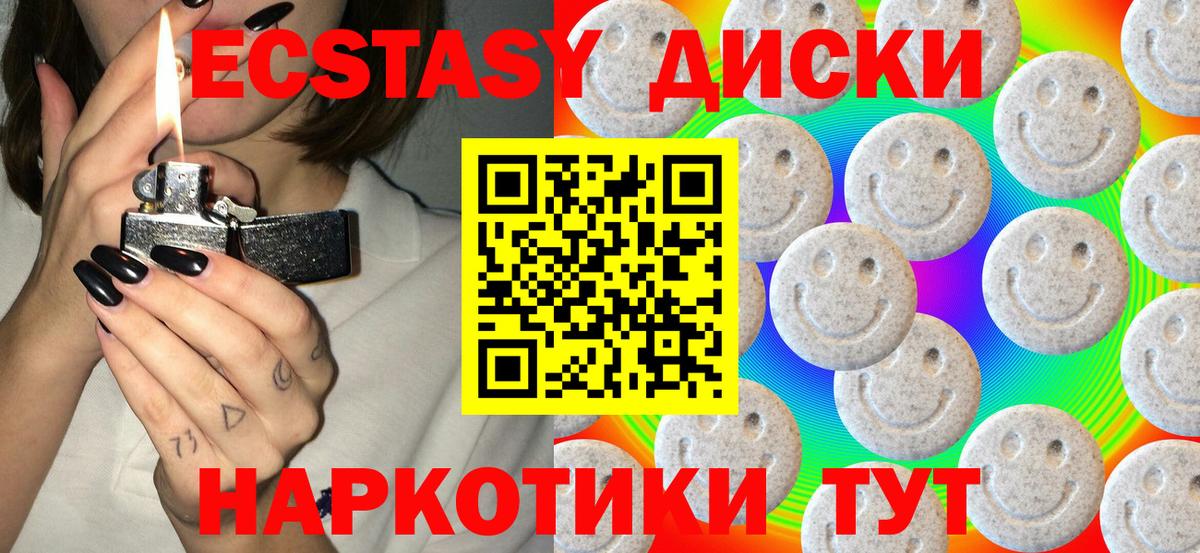 Ecstasy 250 мг Ишимбай