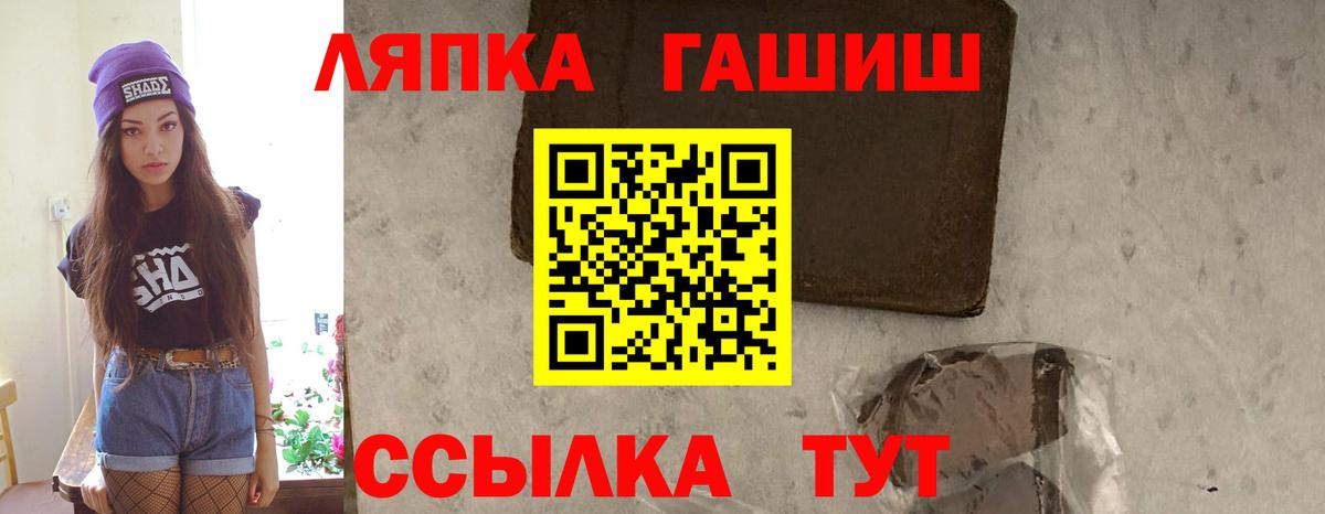 ГАШИШ индика сатива  Вход с VPN  Ишимбай 
