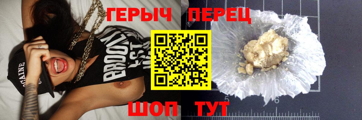 ГЕРОИН хмурый Ишимбай