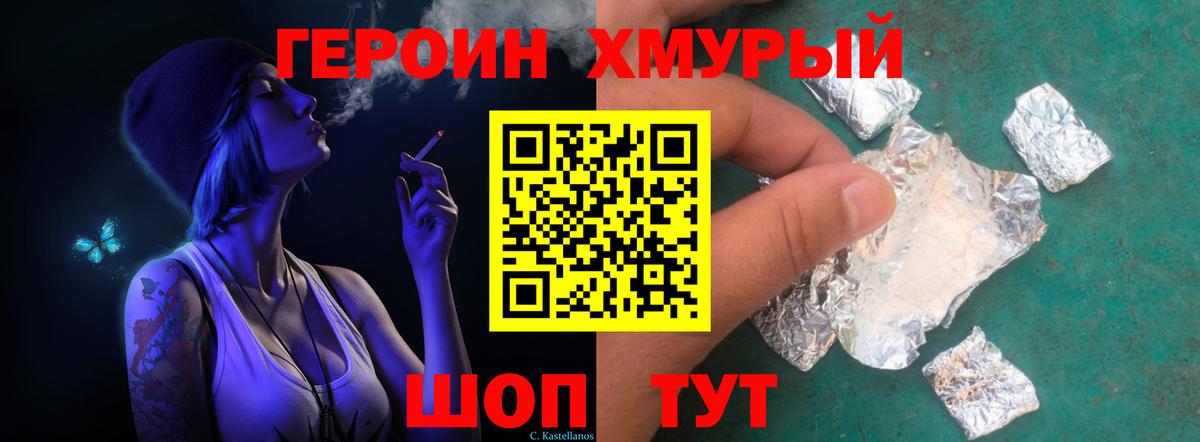 Ишимбай  Героин герыч  Героин  Вход с VPN 