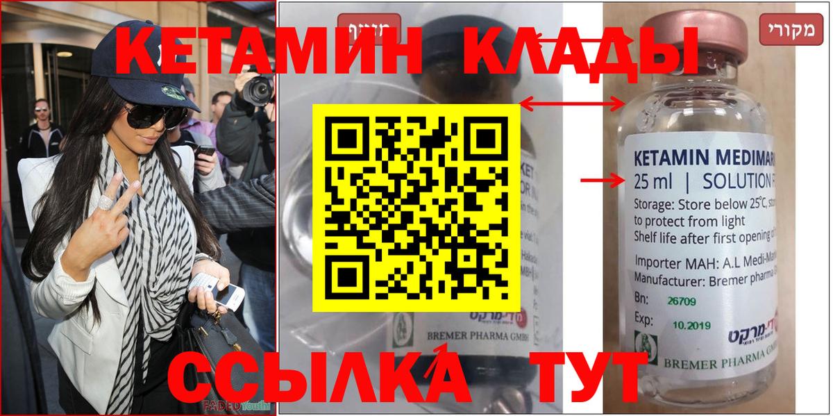 Кетамин ketamine Ишимбай