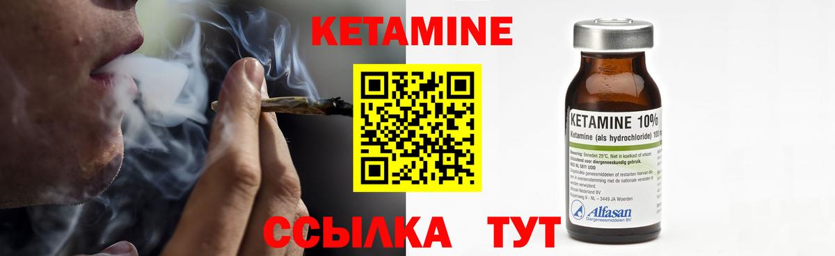 КЕТАМИН VHQ  Вход с VPN  Ишимбай 