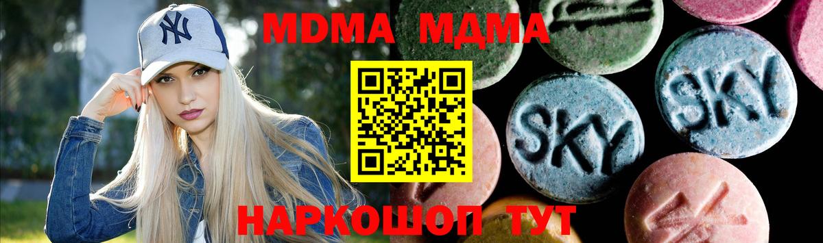 Ишимбай  МДМА кристаллы  МДМА  Вход с VPN 
