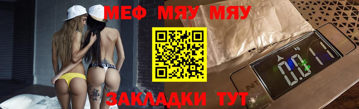 Меф мука Ишимбай