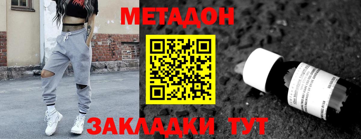 МЕТАДОН VHQ  МЕТАДОН мёд  Ишимбай  Вход с VPN 