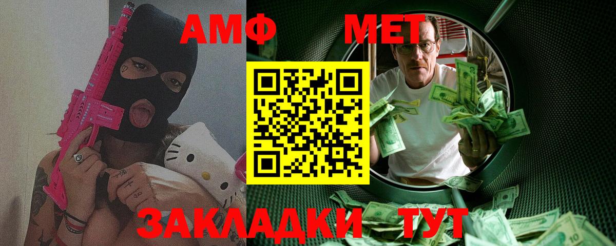 МЕТАМФЕТАМИН Декстрометамфетамин 99.9% Ишимбай