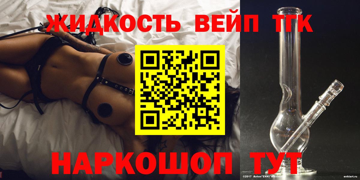Ишимбай  Дистиллят ТГК Wax  Вход с VPN 
